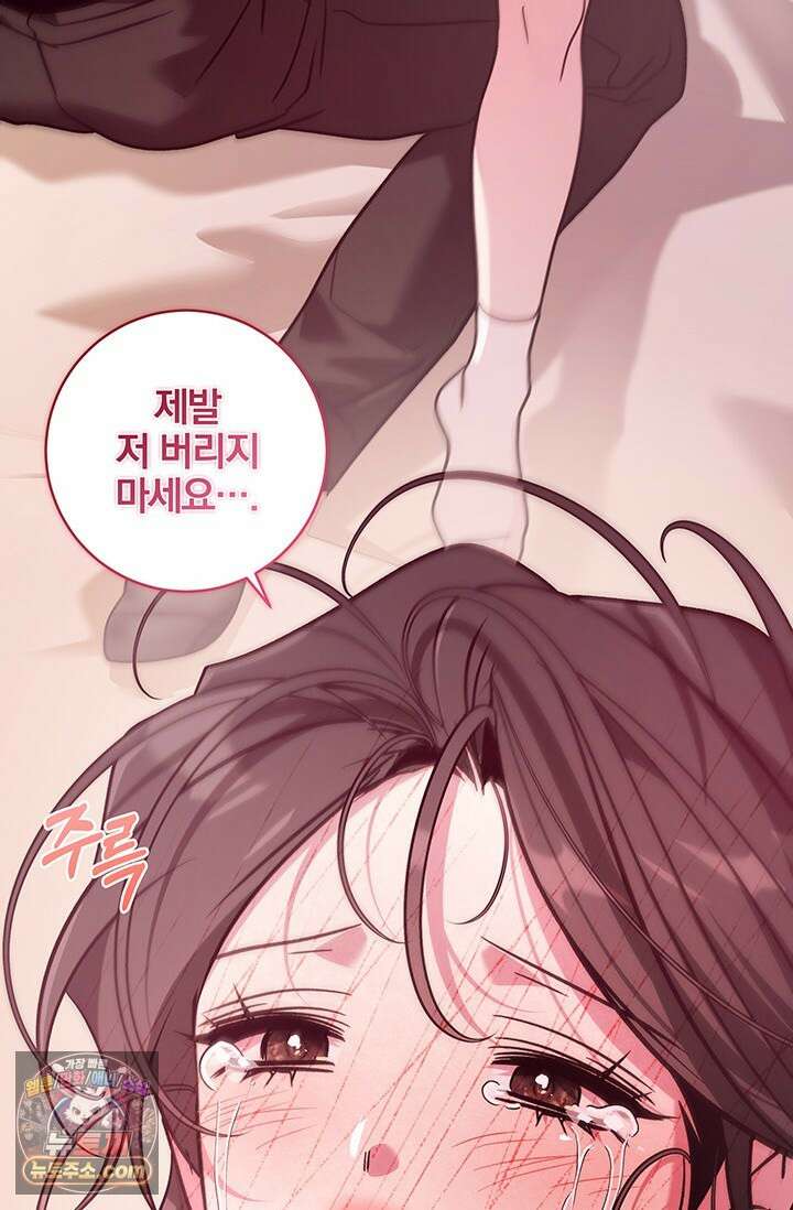 이딴 게 우렁각시?! 29화 7