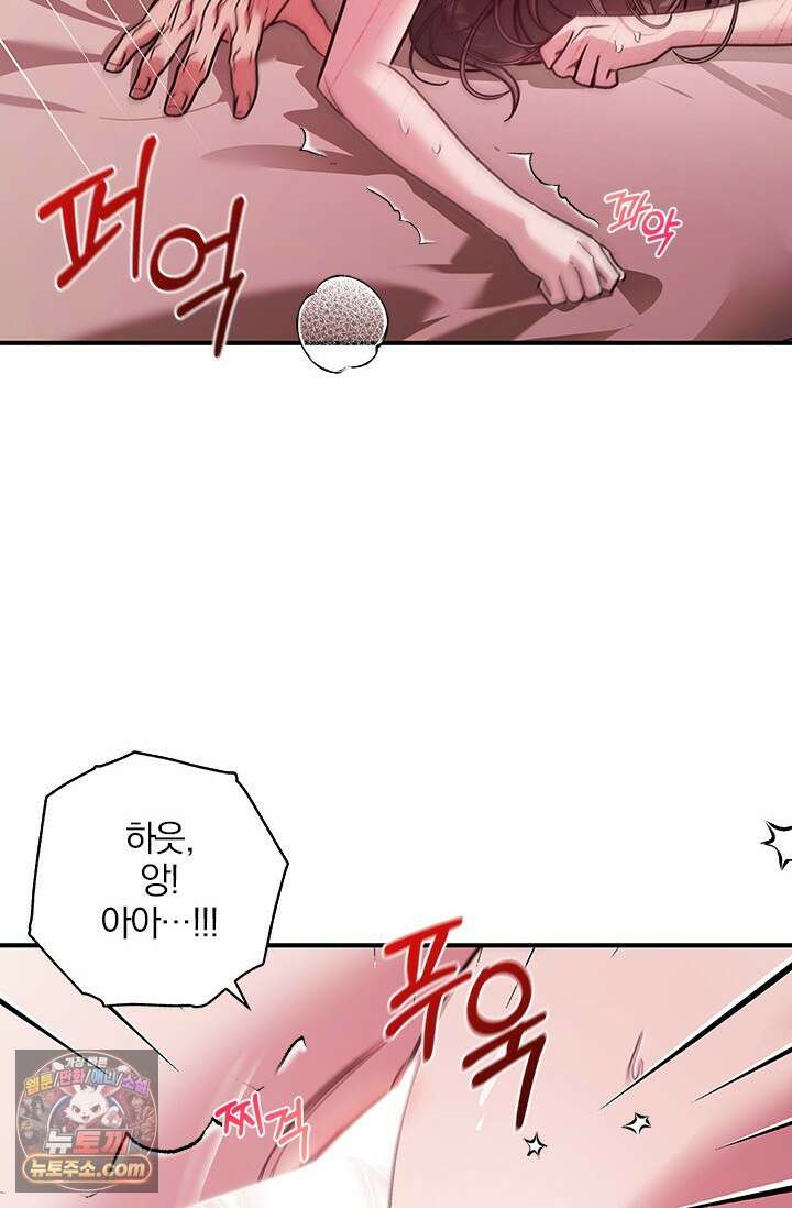 이딴 게 우렁각시?! 29화 18