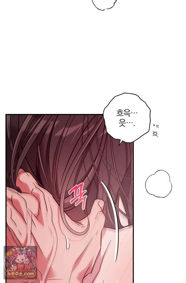 이딴 게 우렁각시?! 29화 21