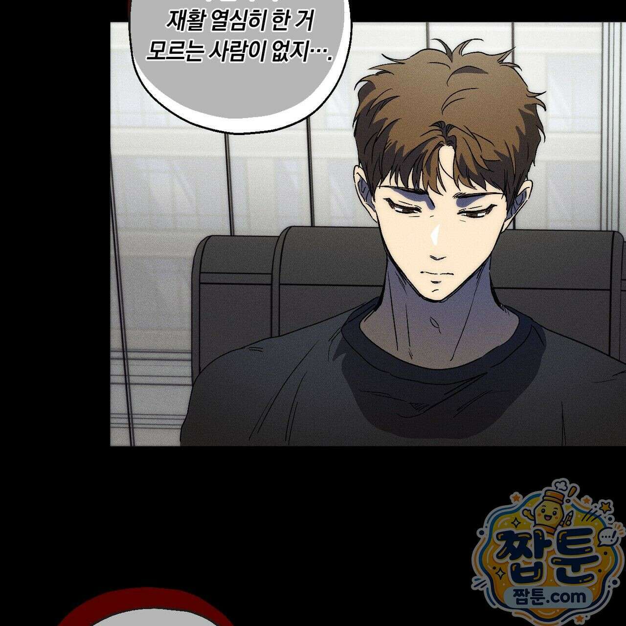 러브 업셋(LOVE UPSET) 3화 9