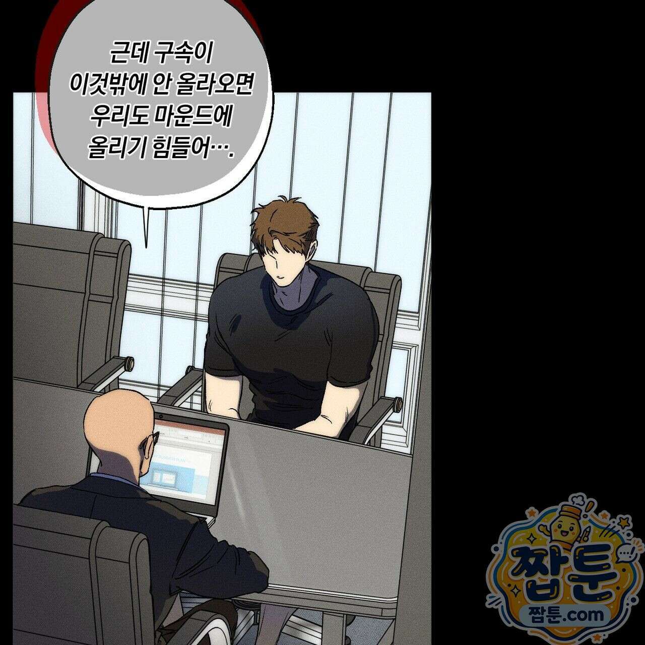 러브 업셋(LOVE UPSET) 3화 10