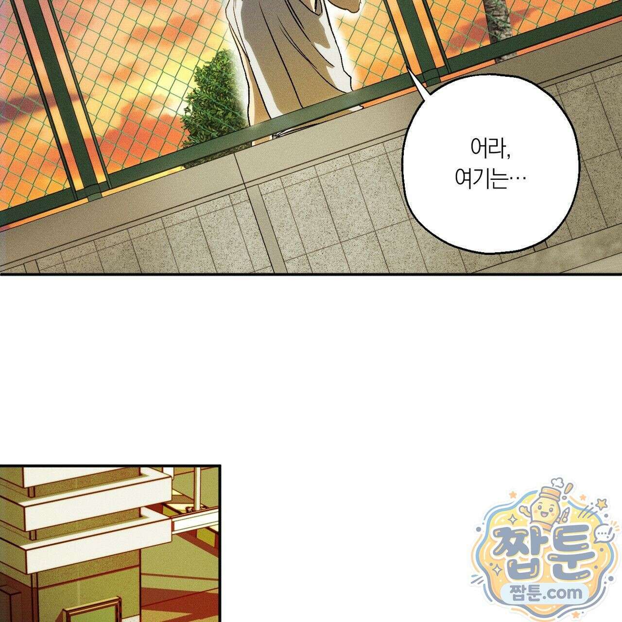 러브 업셋(LOVE UPSET) 3화 26