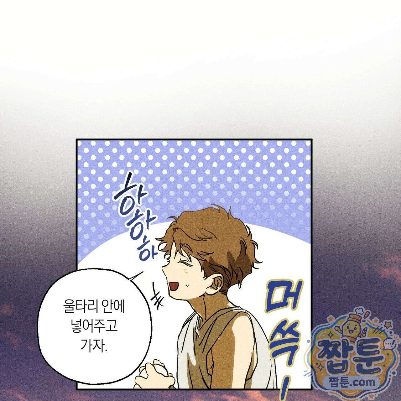 러브 업셋(LOVE UPSET) 3화 43