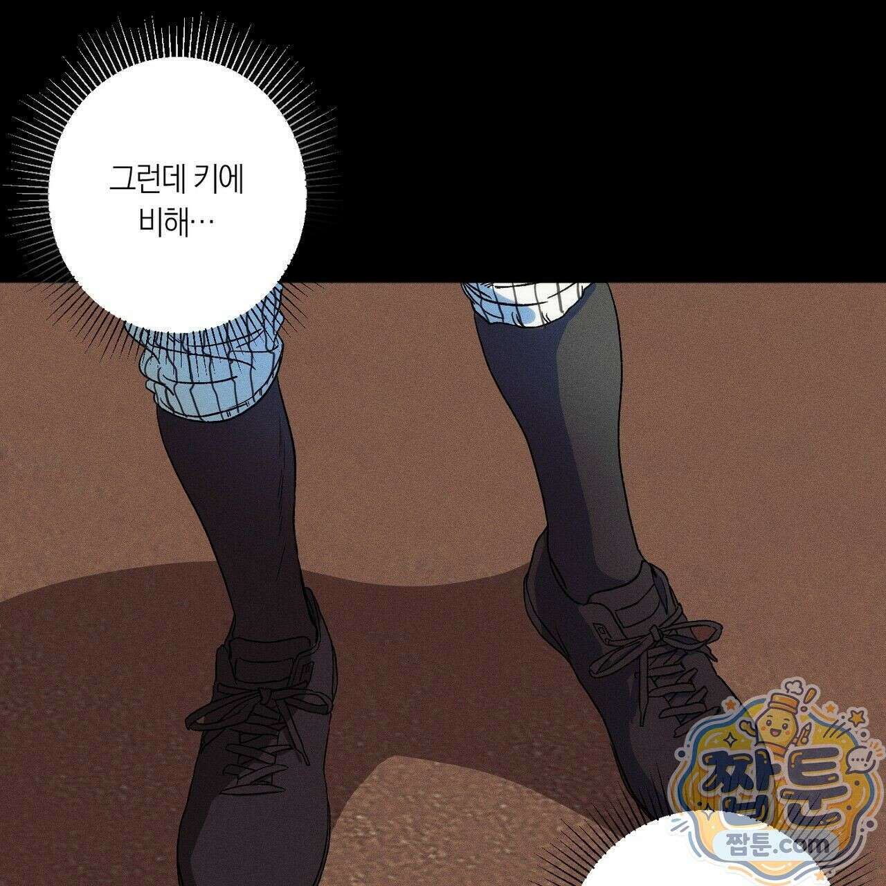 러브 업셋(LOVE UPSET) 3화 55