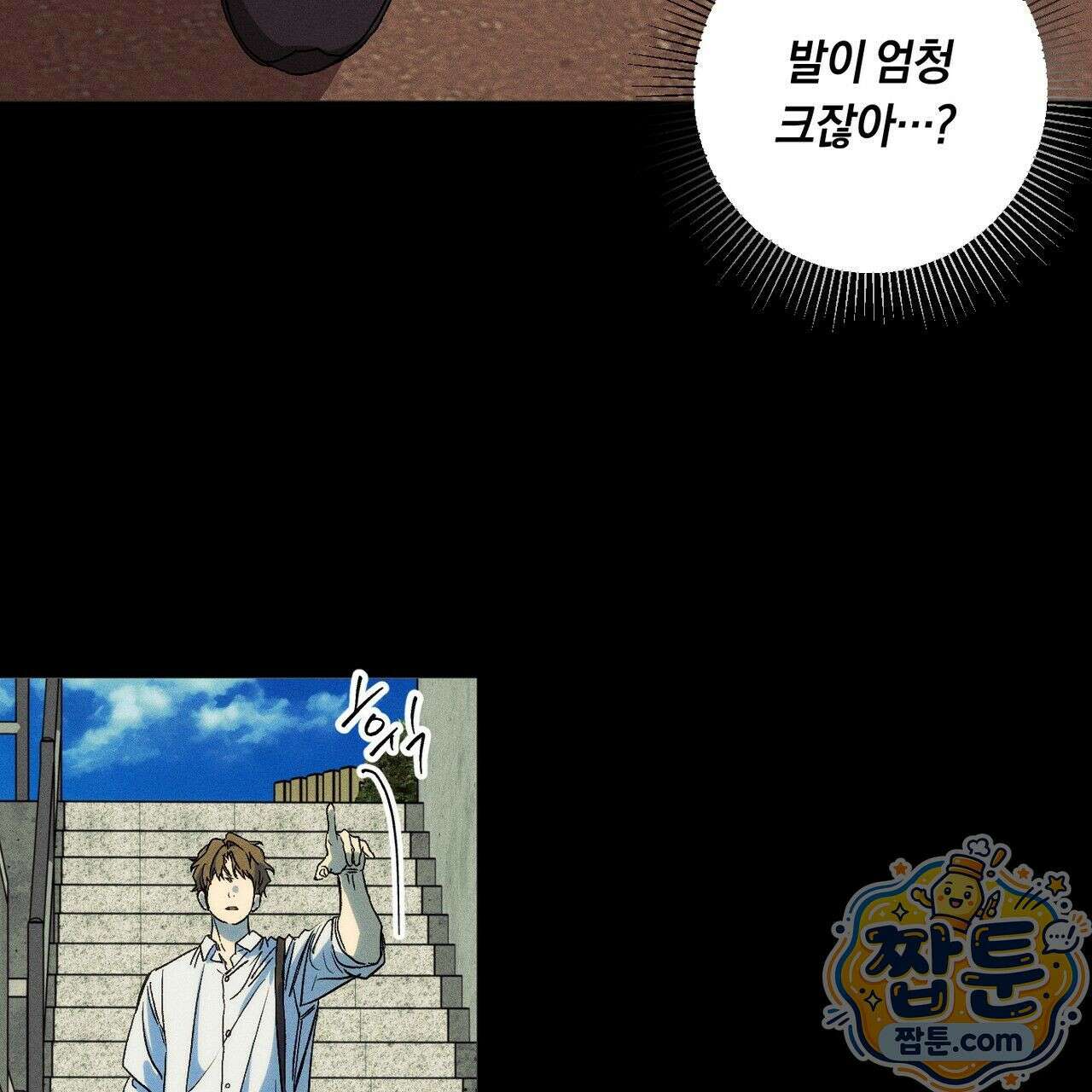 러브 업셋(LOVE UPSET) 3화 56