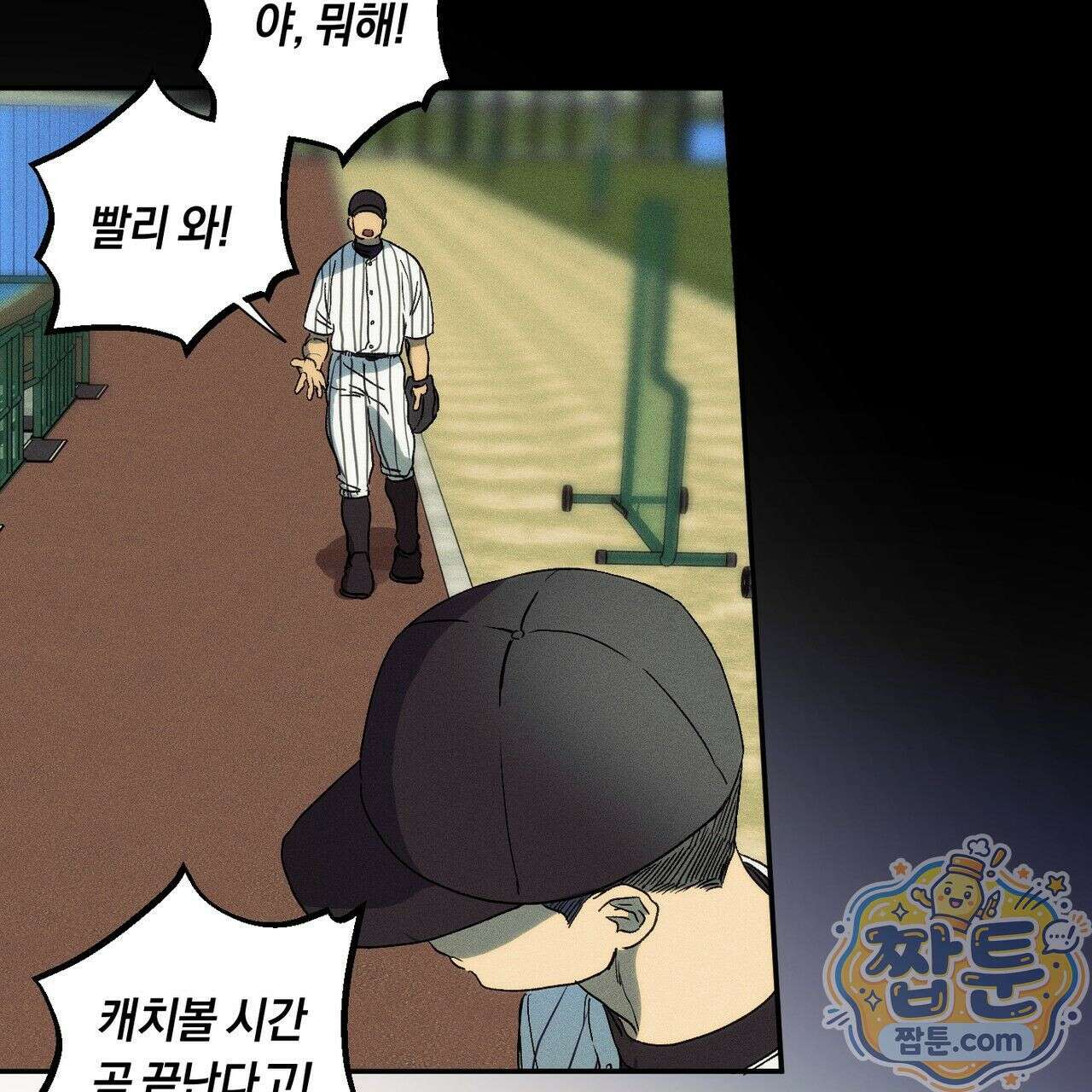 러브 업셋(LOVE UPSET) 3화 59