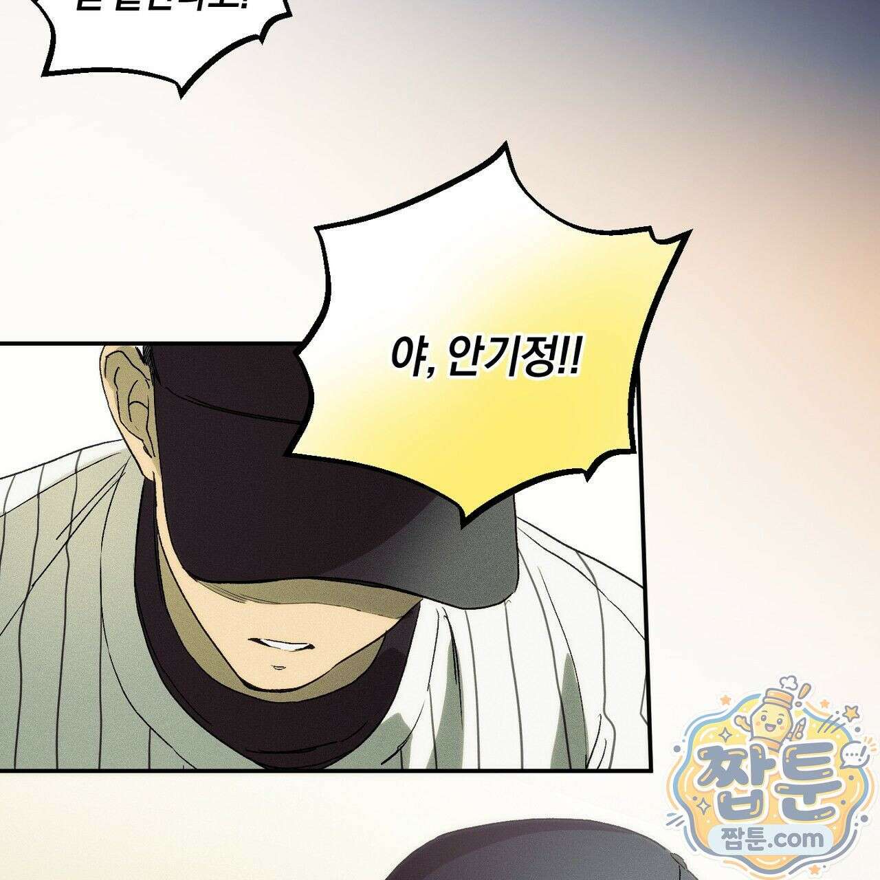 러브 업셋(LOVE UPSET) 3화 60