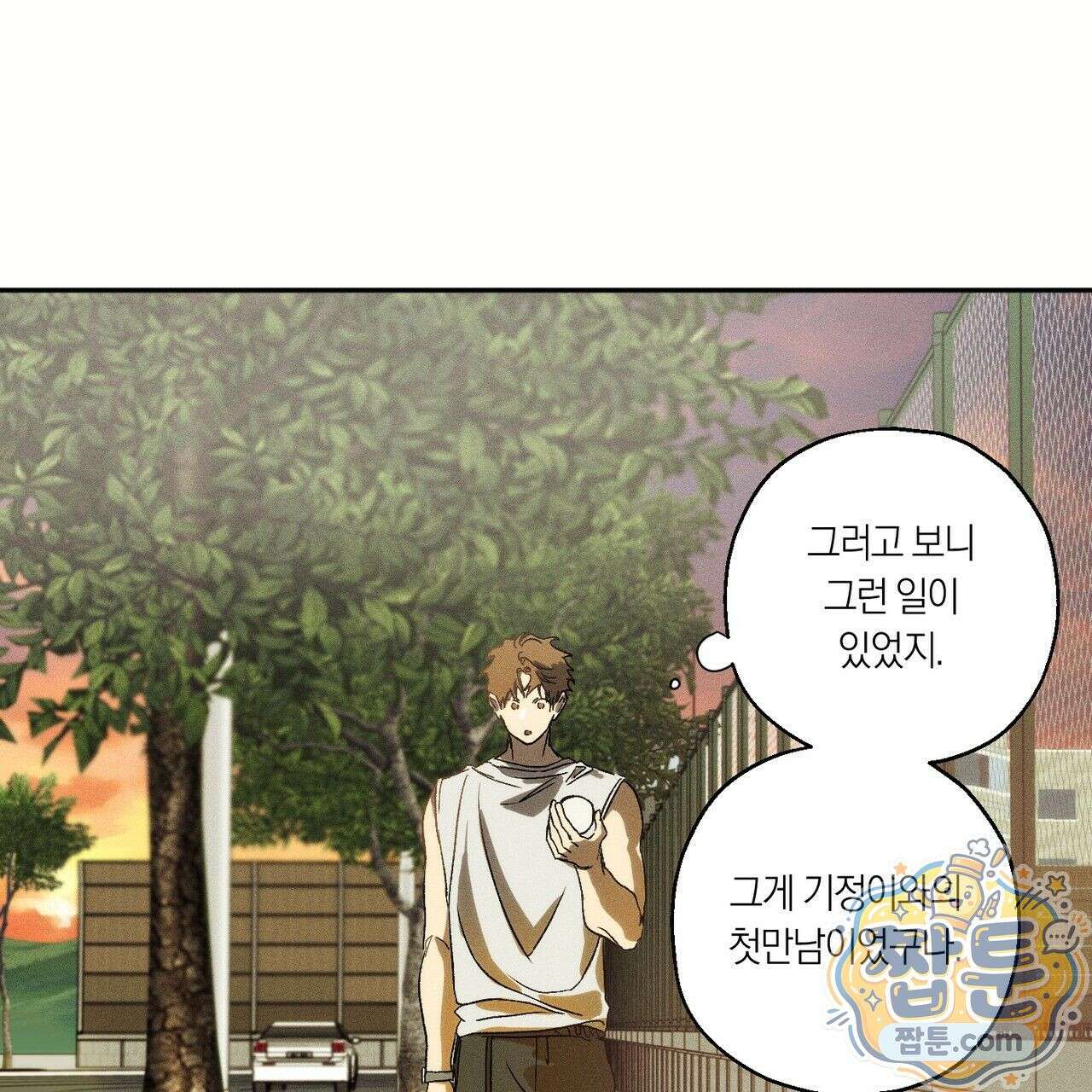 러브 업셋(LOVE UPSET) 3화 63