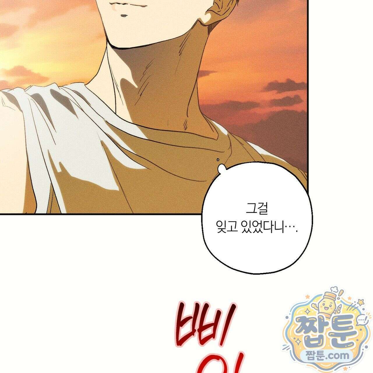 러브 업셋(LOVE UPSET) 3화 65