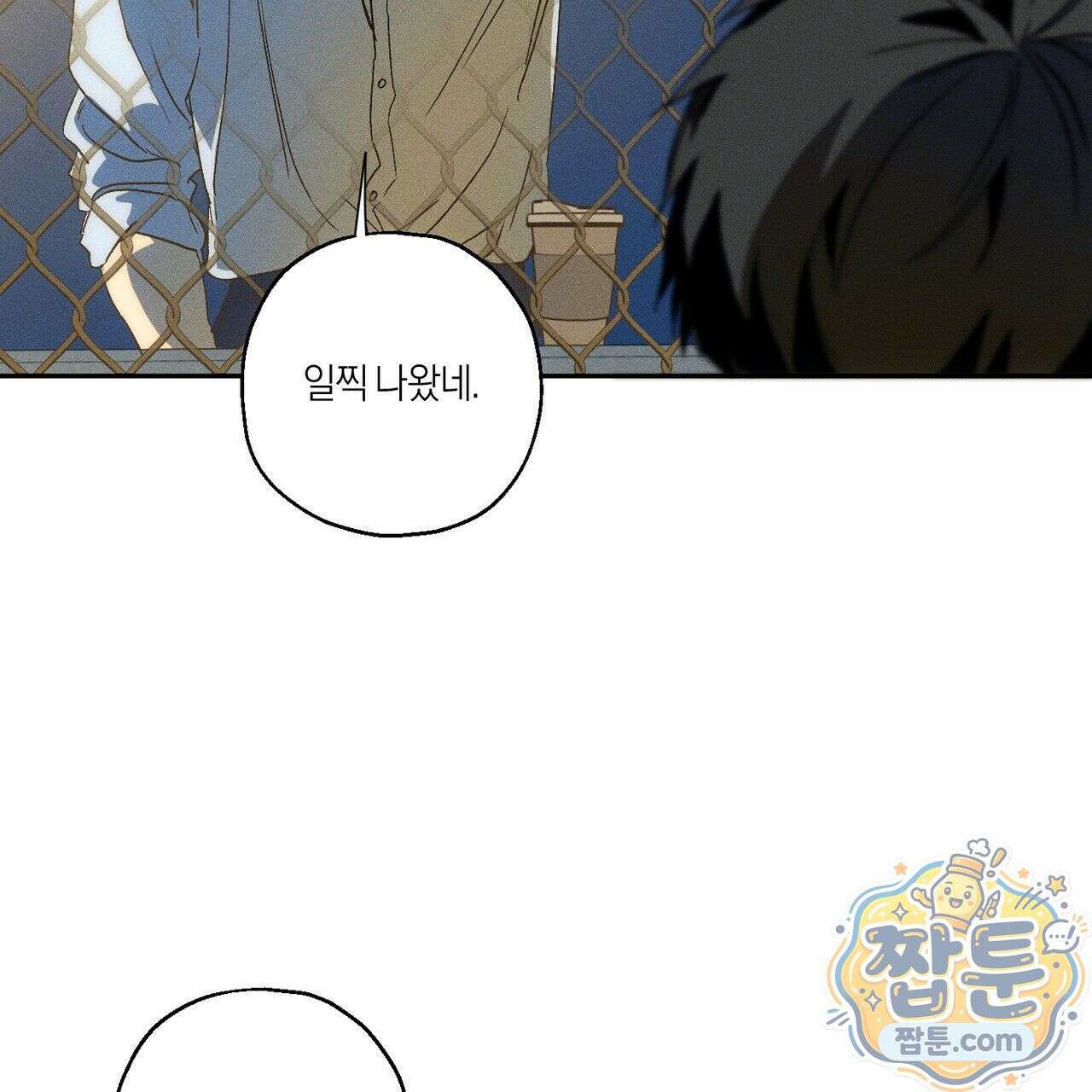 러브 업셋(LOVE UPSET) 3화 95