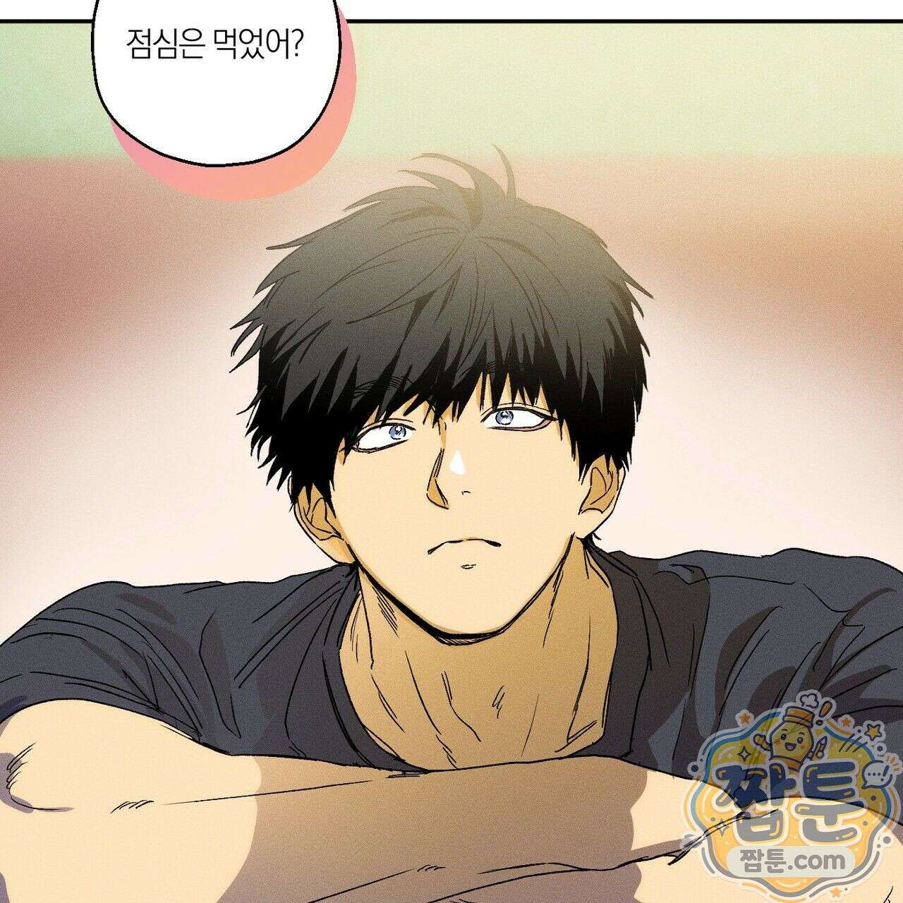 러브 업셋(LOVE UPSET) 3화 96