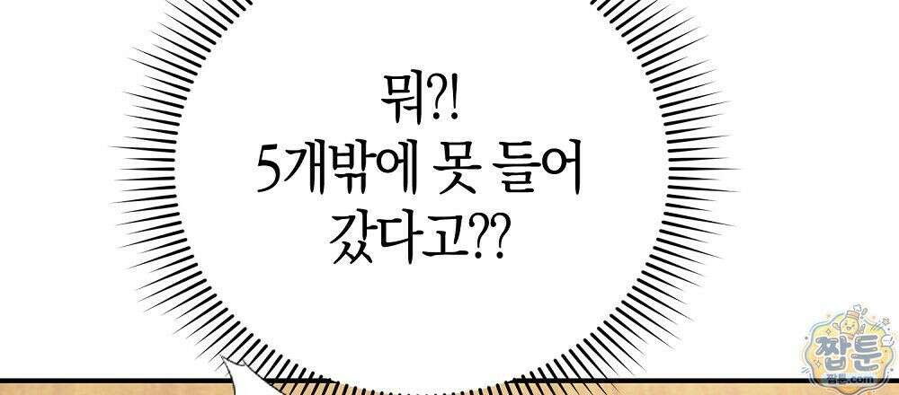 순애vs속물 9화 6