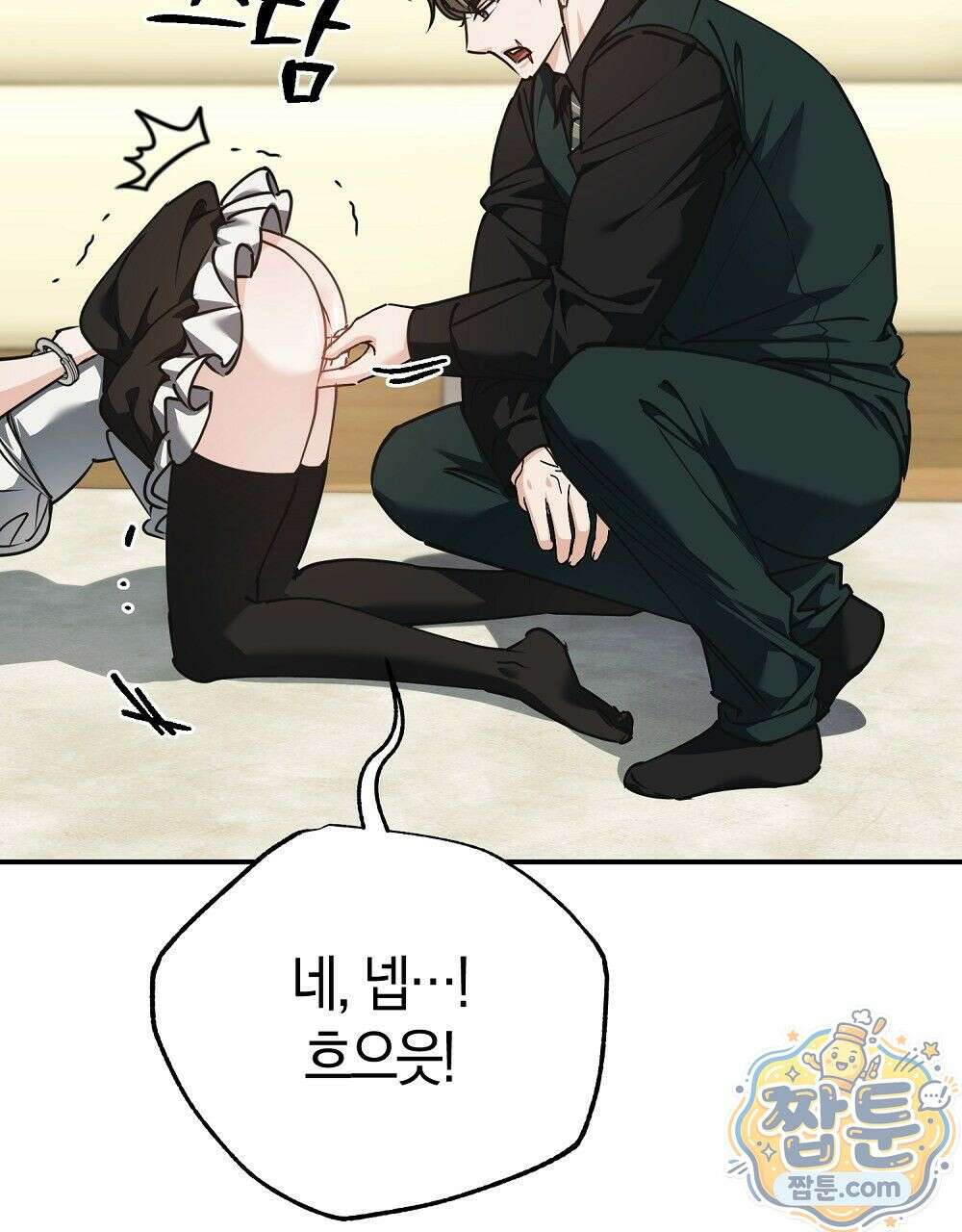 순애vs속물 9화 10
