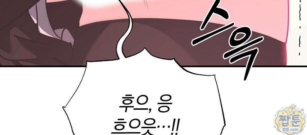 순애vs속물 9화 24