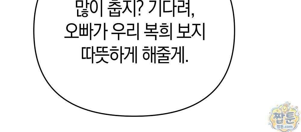 순애vs속물 9화 27