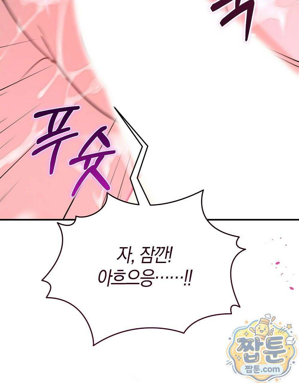 순애vs속물 9화 29