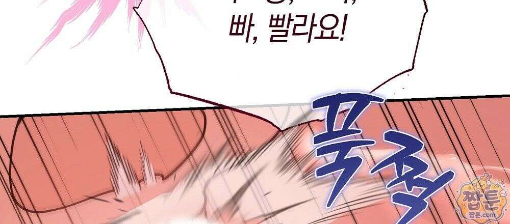 순애vs속물 9화 33