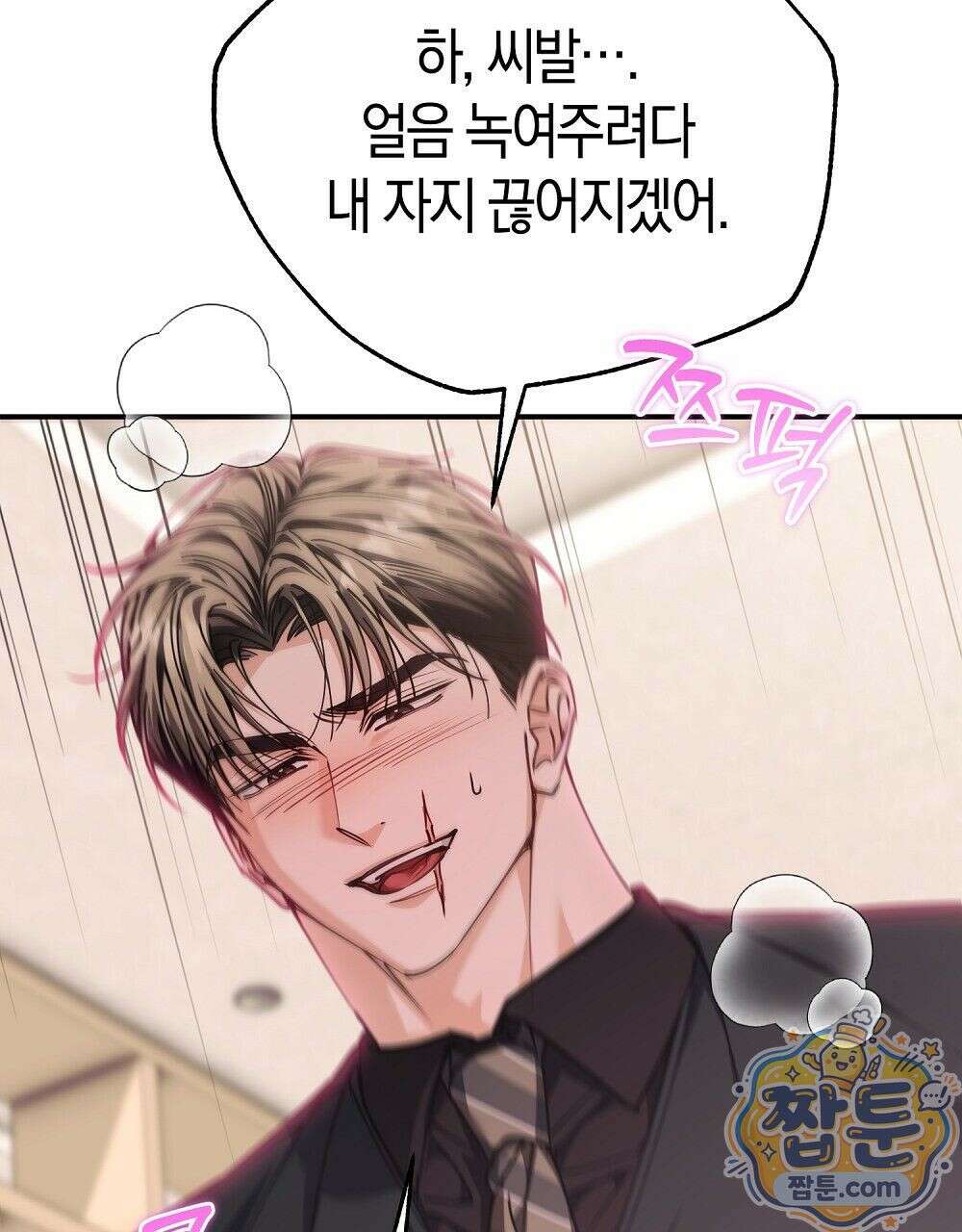 순애vs속물 9화 38
