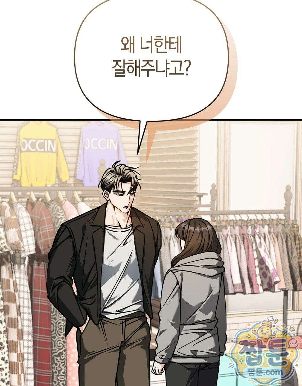 순애vs속물 11화 2