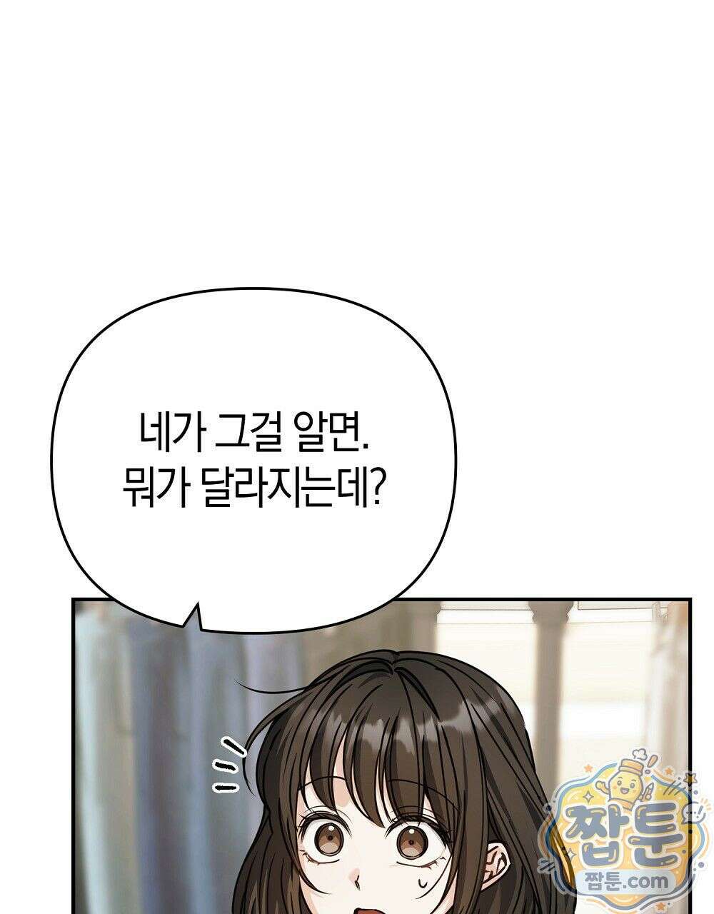 순애vs속물 11화 4
