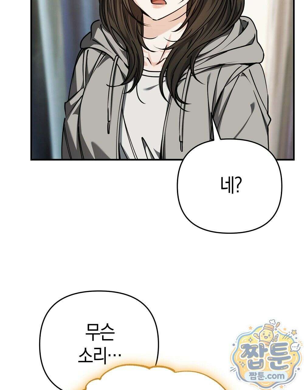 순애vs속물 11화 5