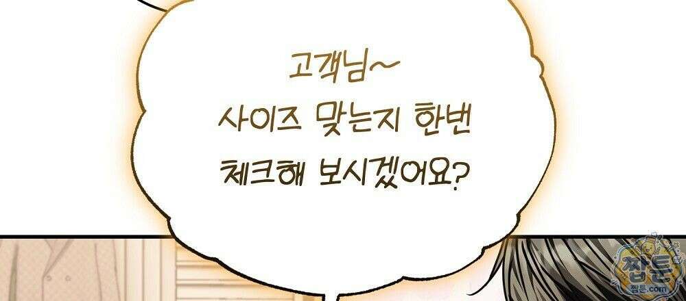 순애vs속물 11화 6