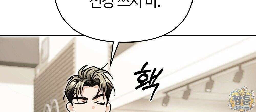 순애vs속물 11화 9