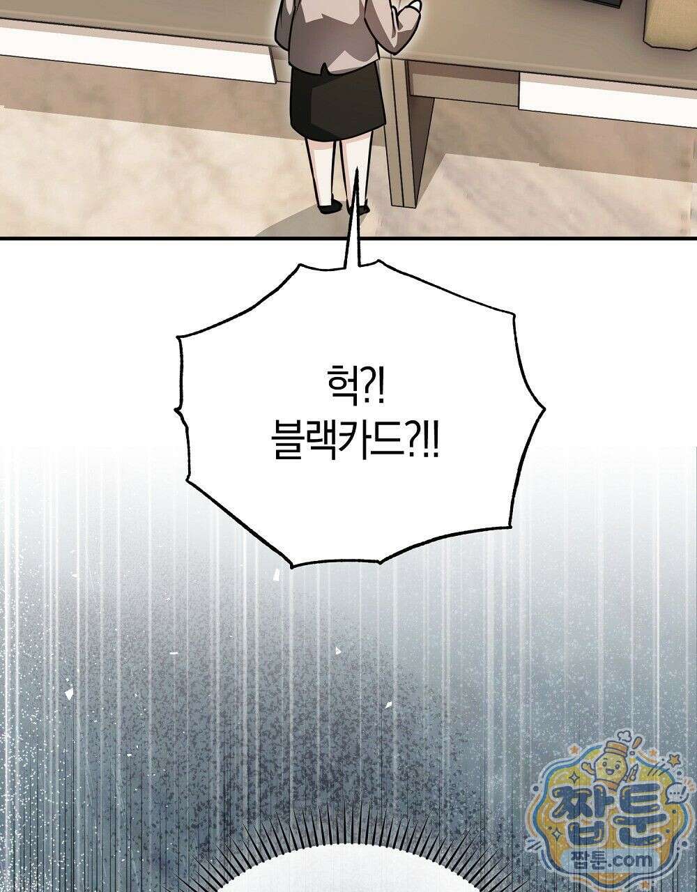 순애vs속물 11화 13