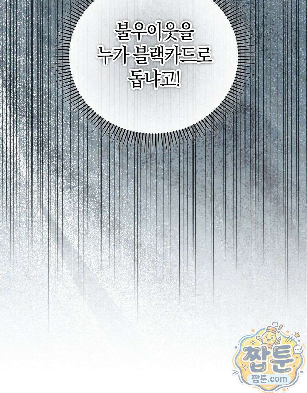 순애vs속물 11화 14