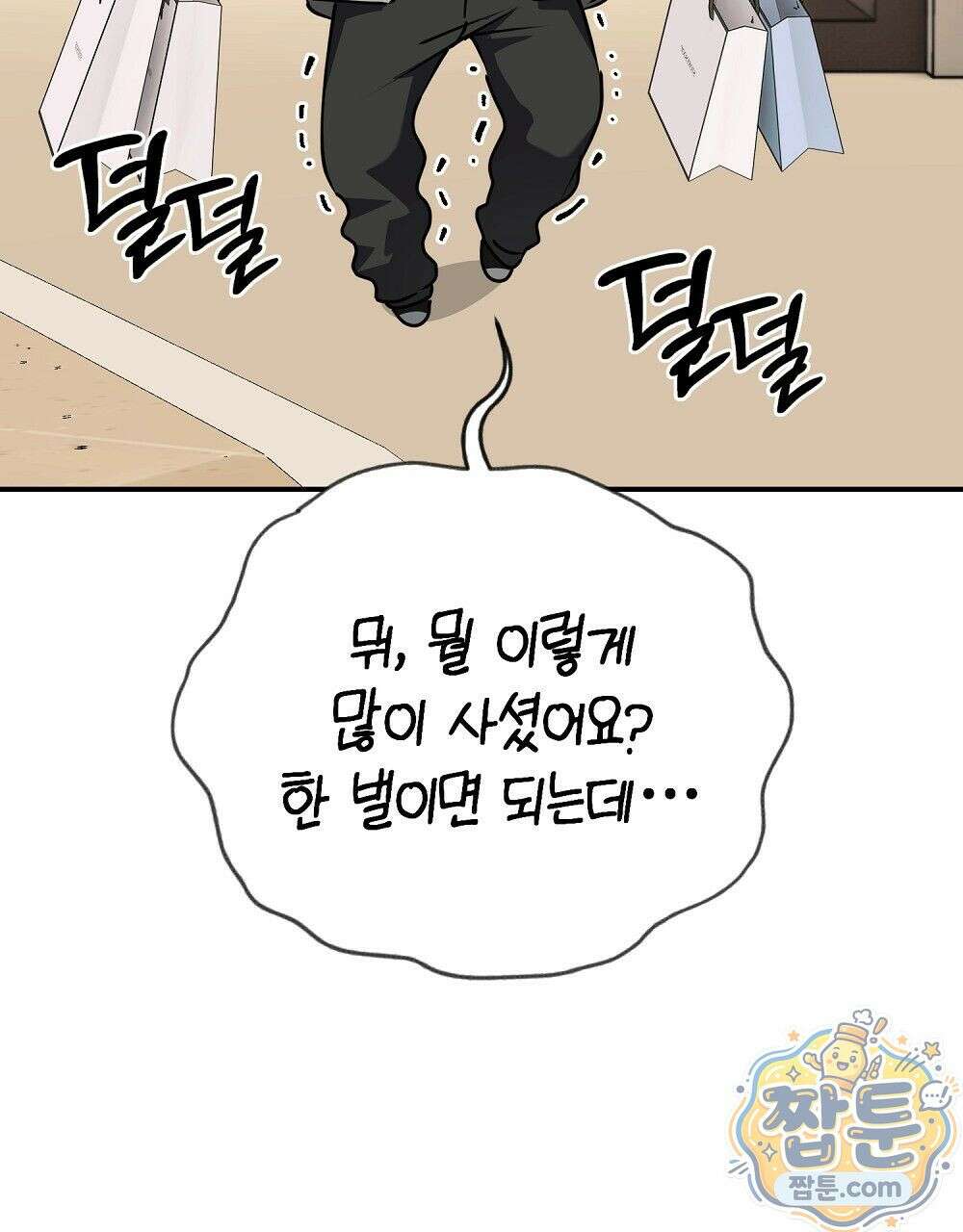 순애vs속물 11화 17