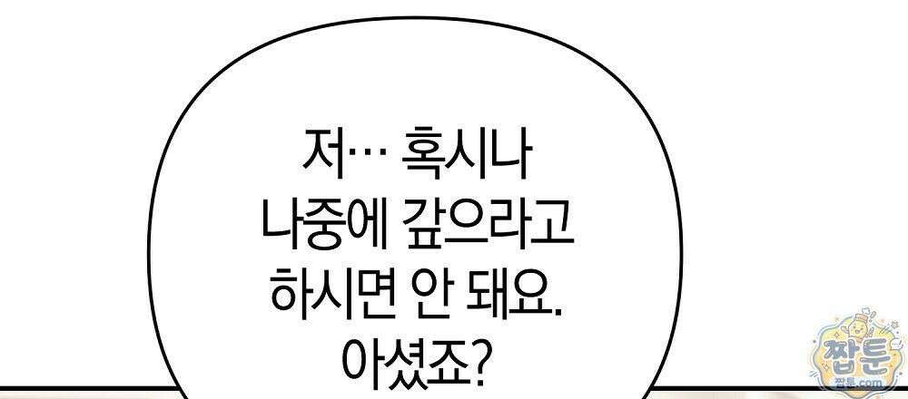 순애vs속물 11화 21