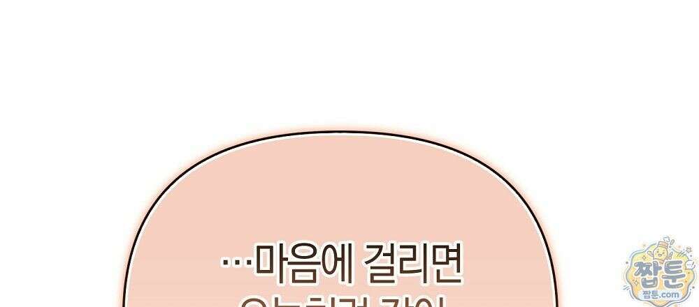 순애vs속물 11화 24