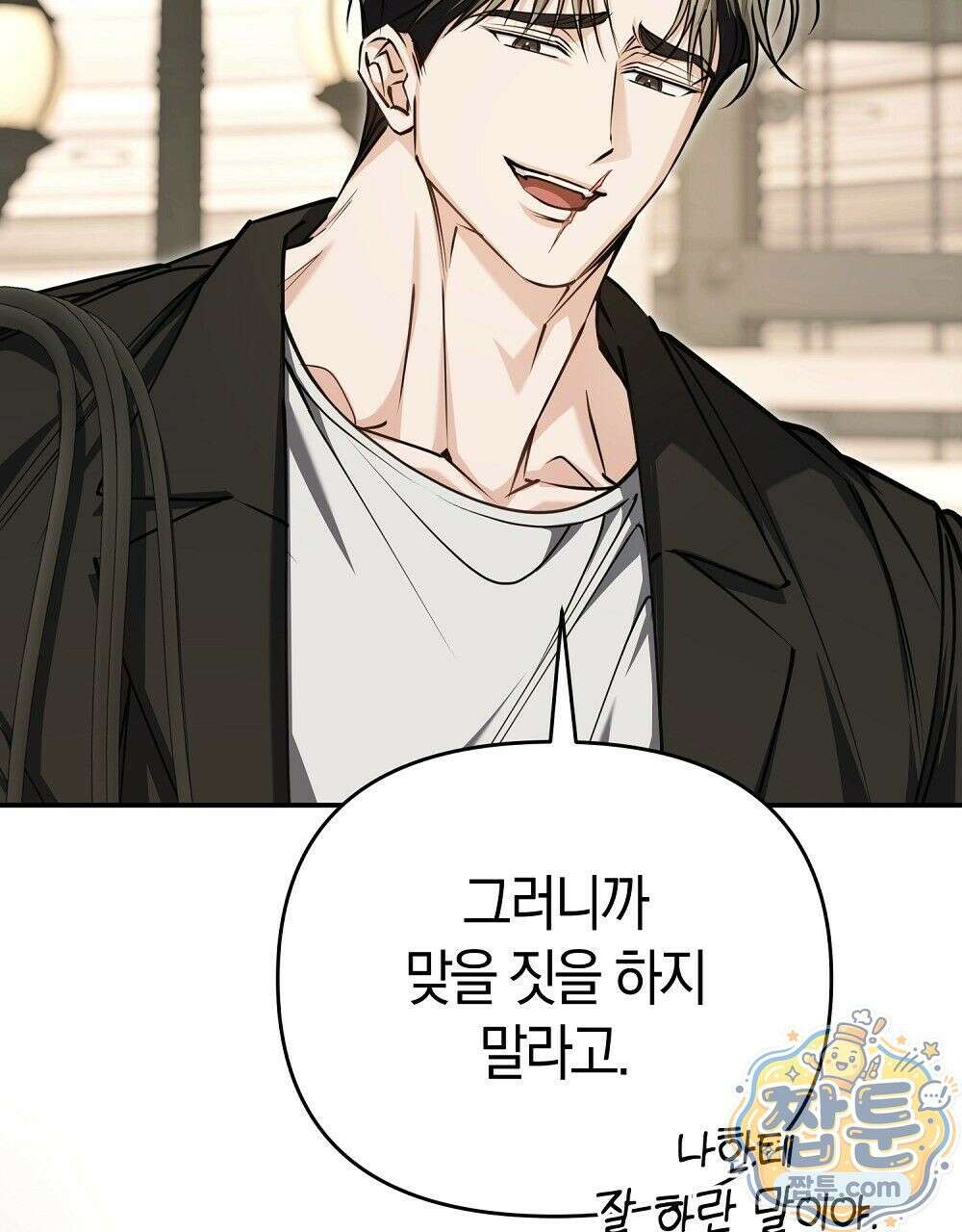 순애vs속물 11화 35
