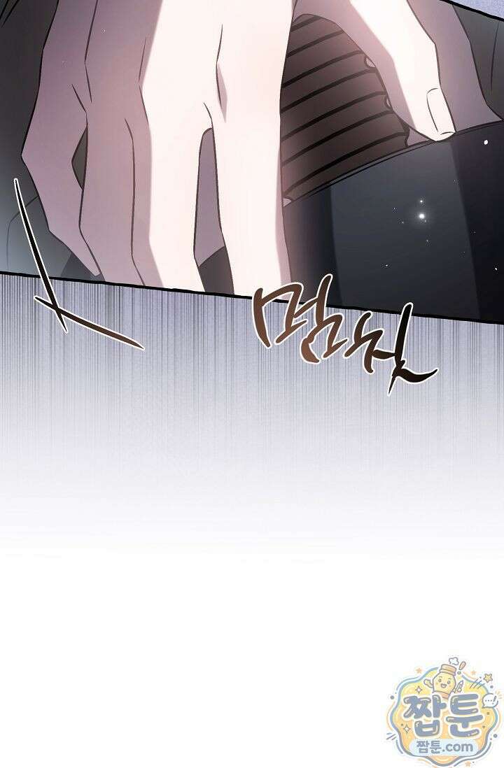 공작 부부에겐 비밀이 있다 6화 6