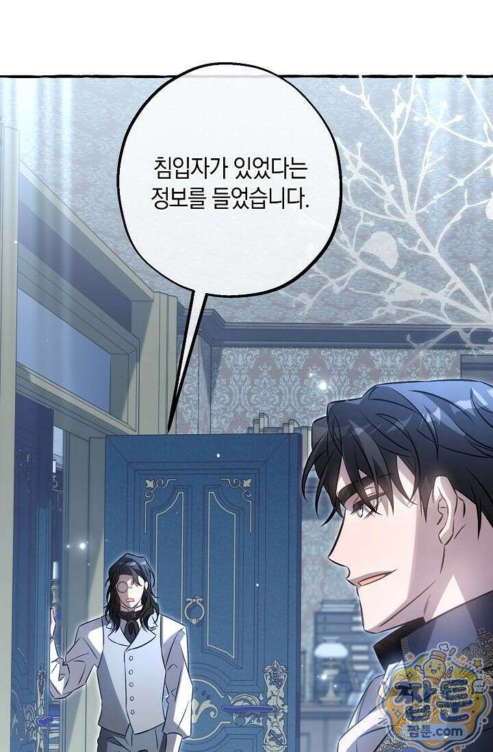 공작 부부에겐 비밀이 있다 6화 7