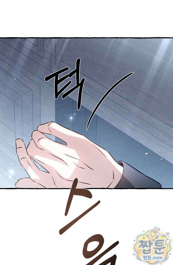 공작 부부에겐 비밀이 있다 6화 24