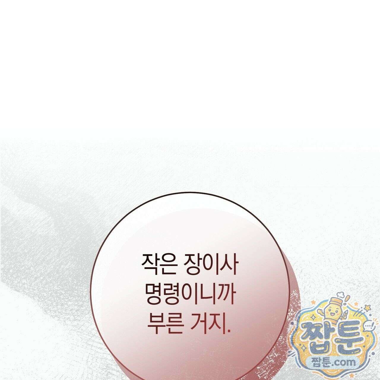 개미굴  6화 1