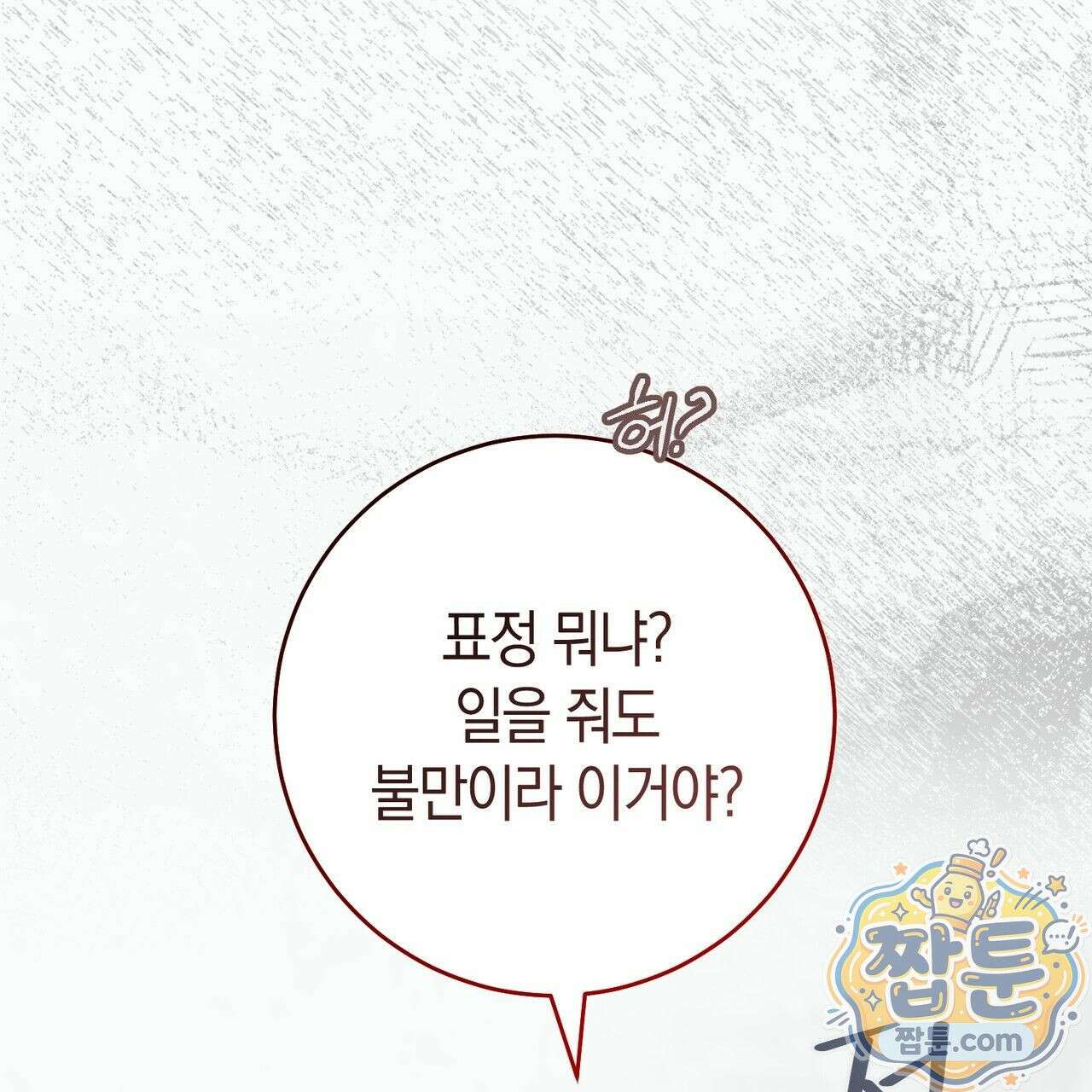개미굴  6화 4