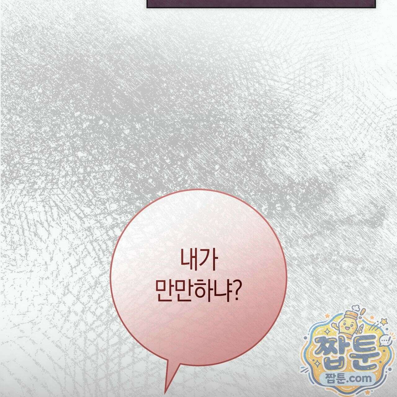 개미굴  6화 6