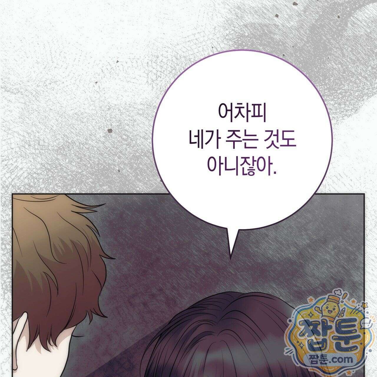 개미굴  6화 9