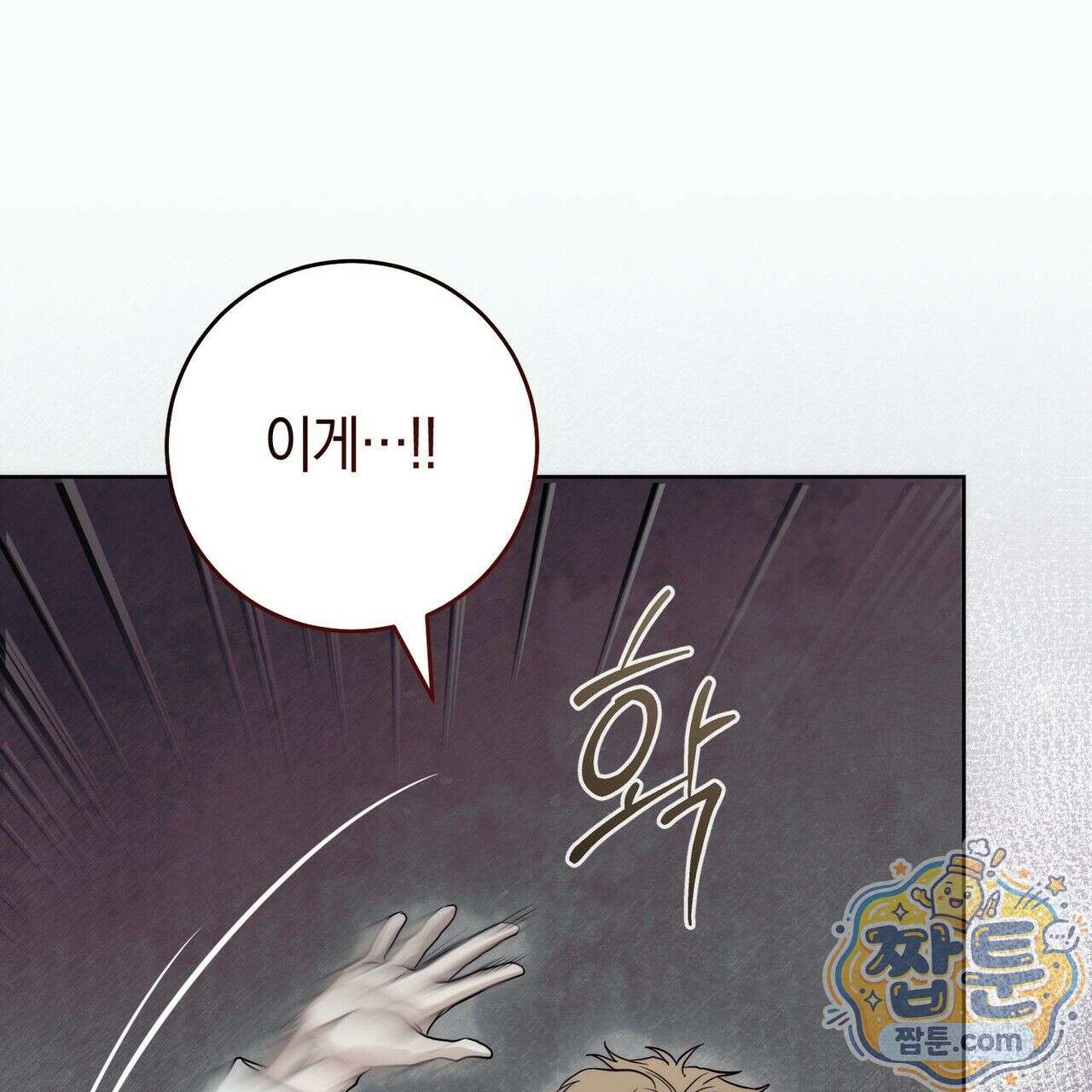개미굴  6화 12