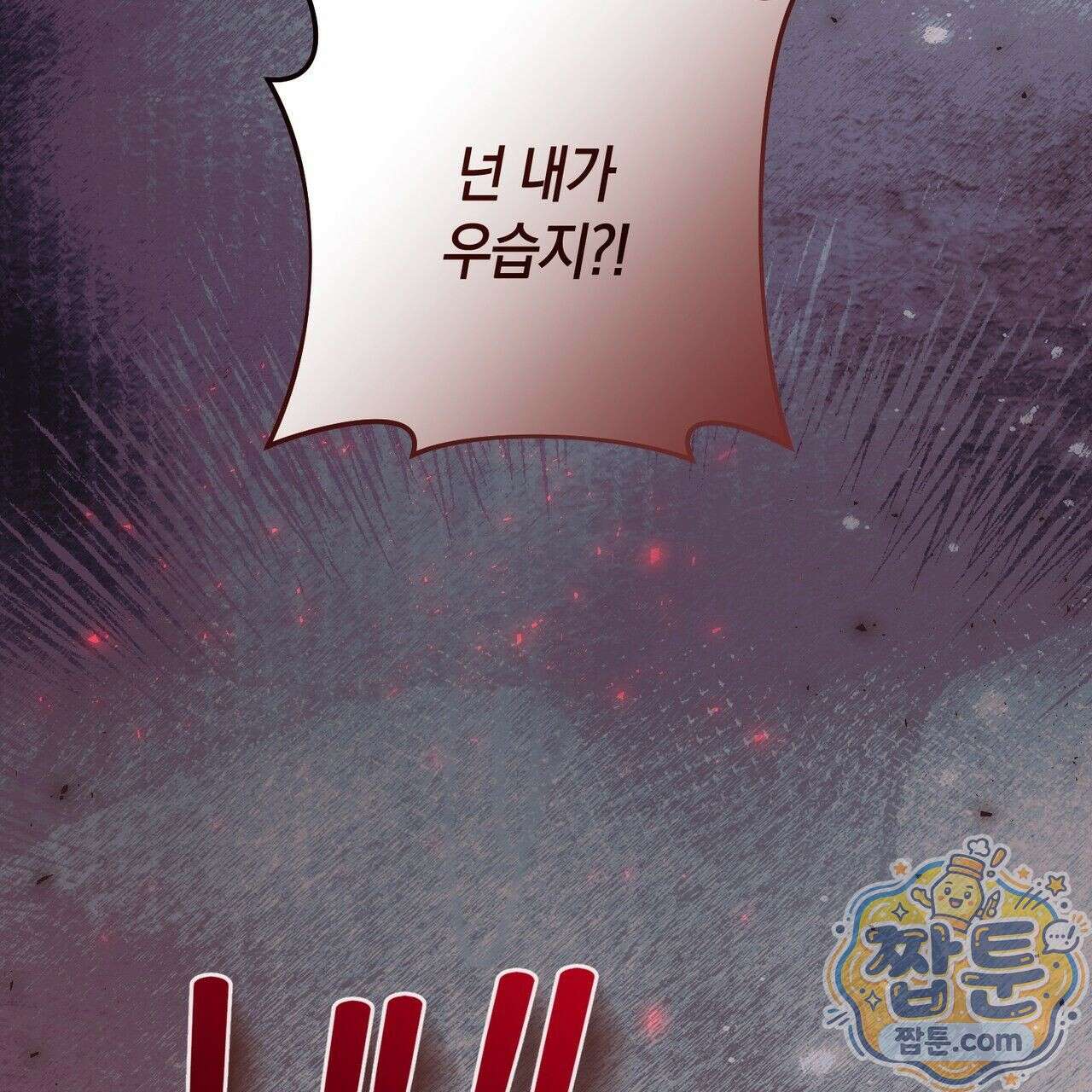개미굴  6화 14