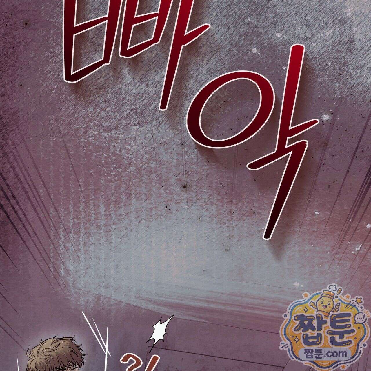 개미굴  6화 15