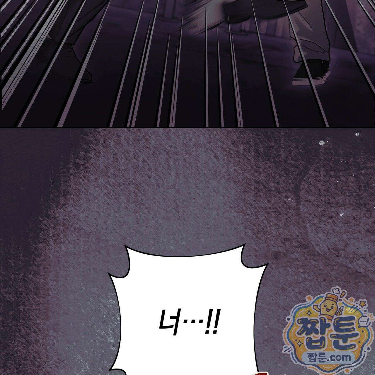개미굴  6화 17