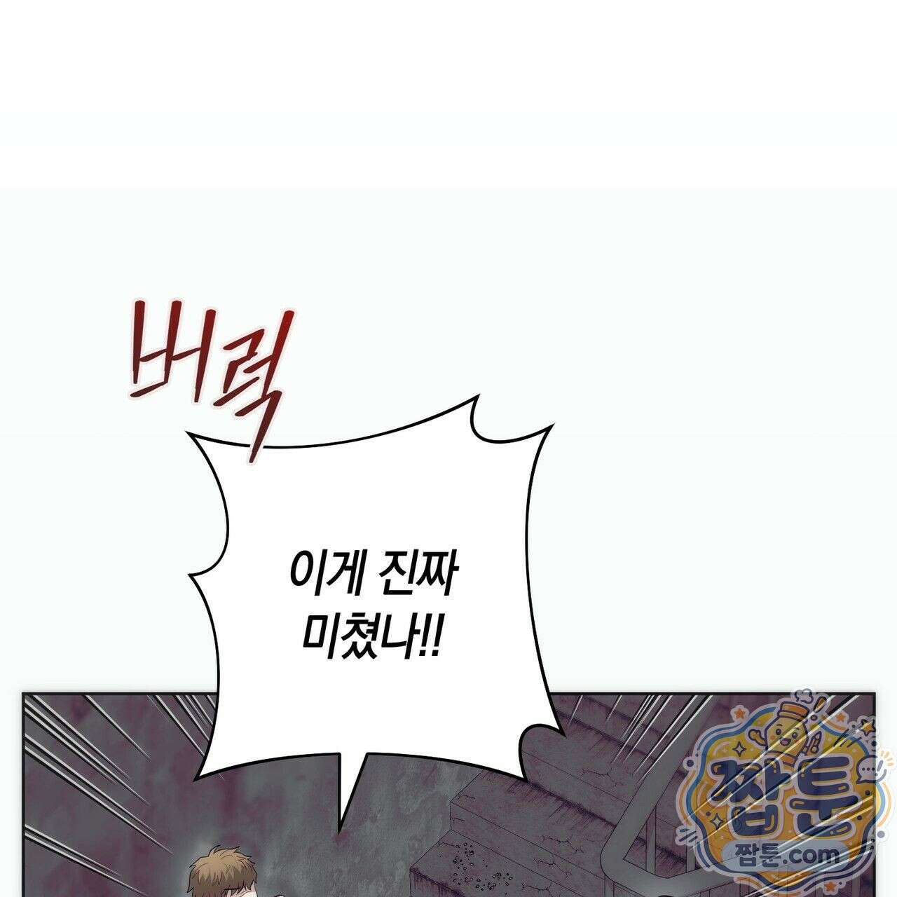 개미굴  6화 25