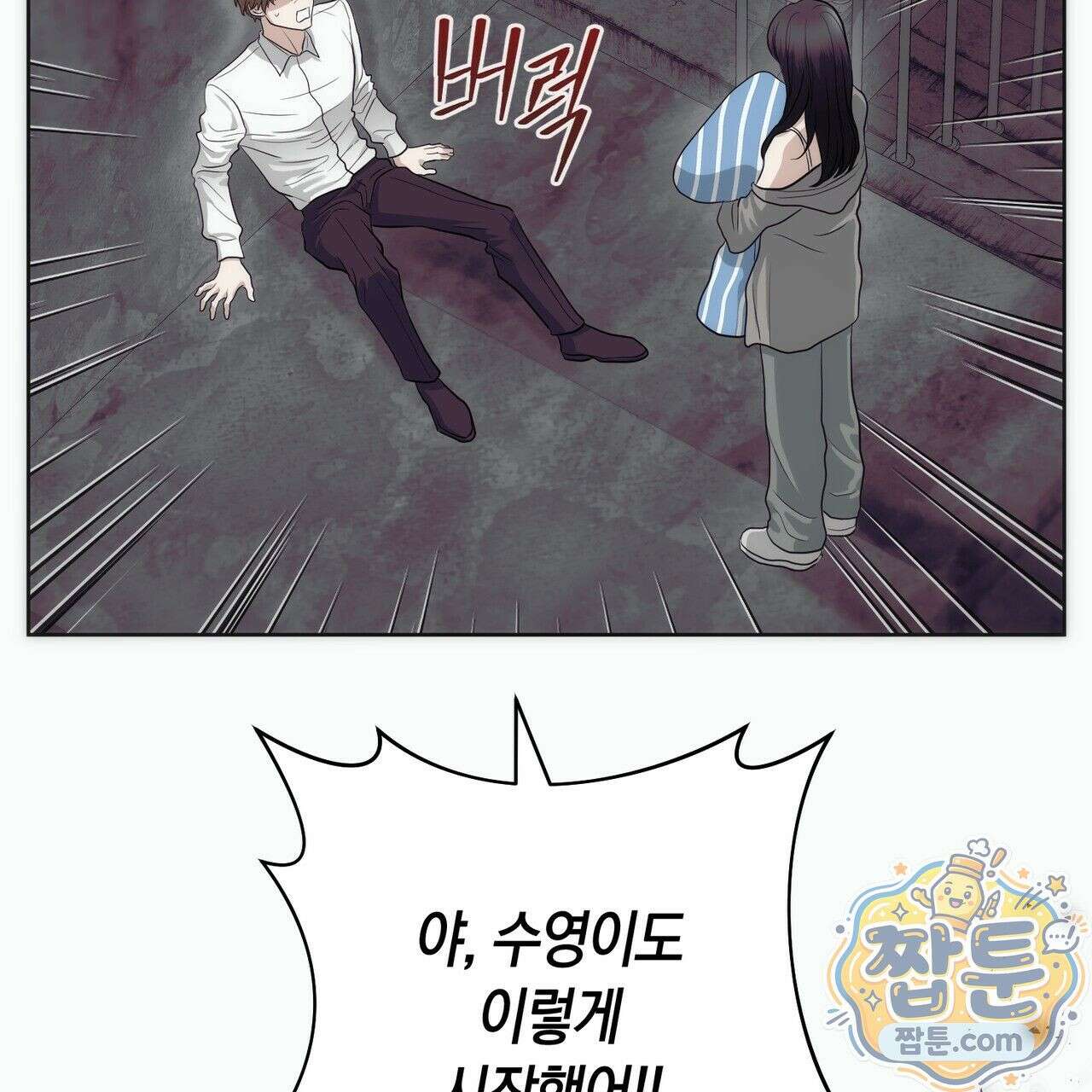 개미굴  6화 26
