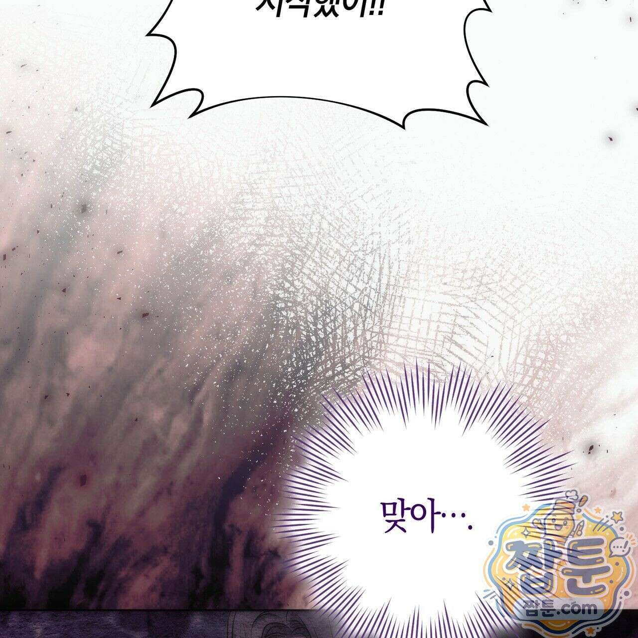 개미굴  6화 27