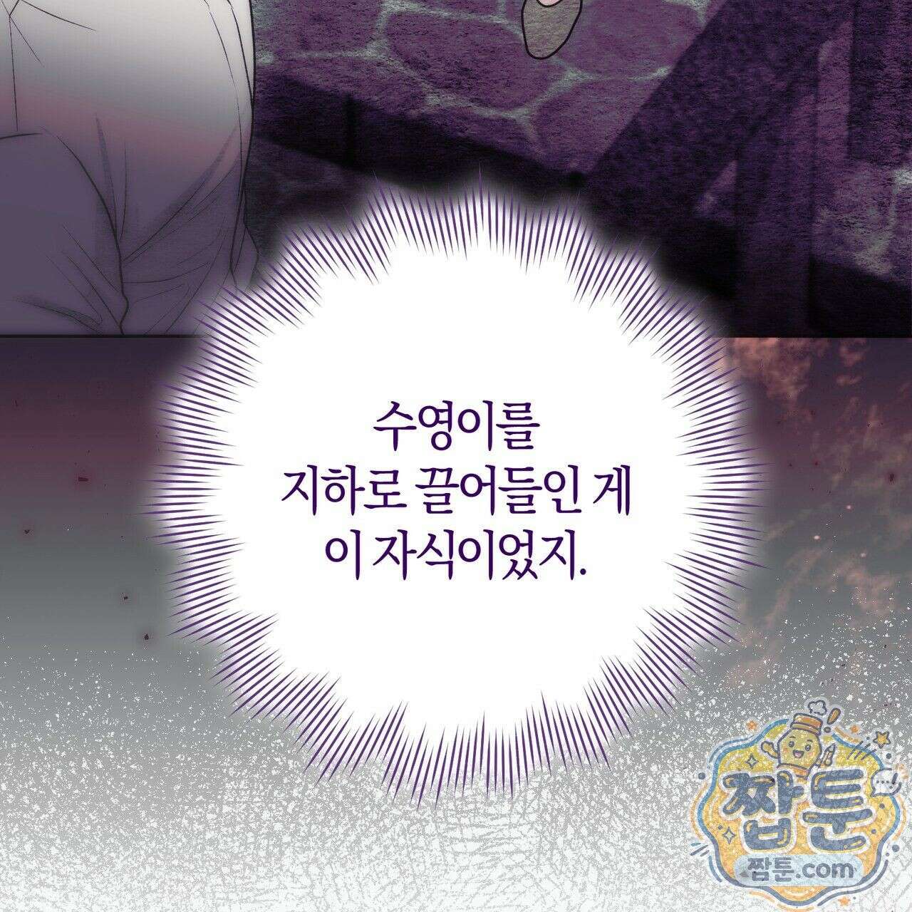개미굴  6화 29