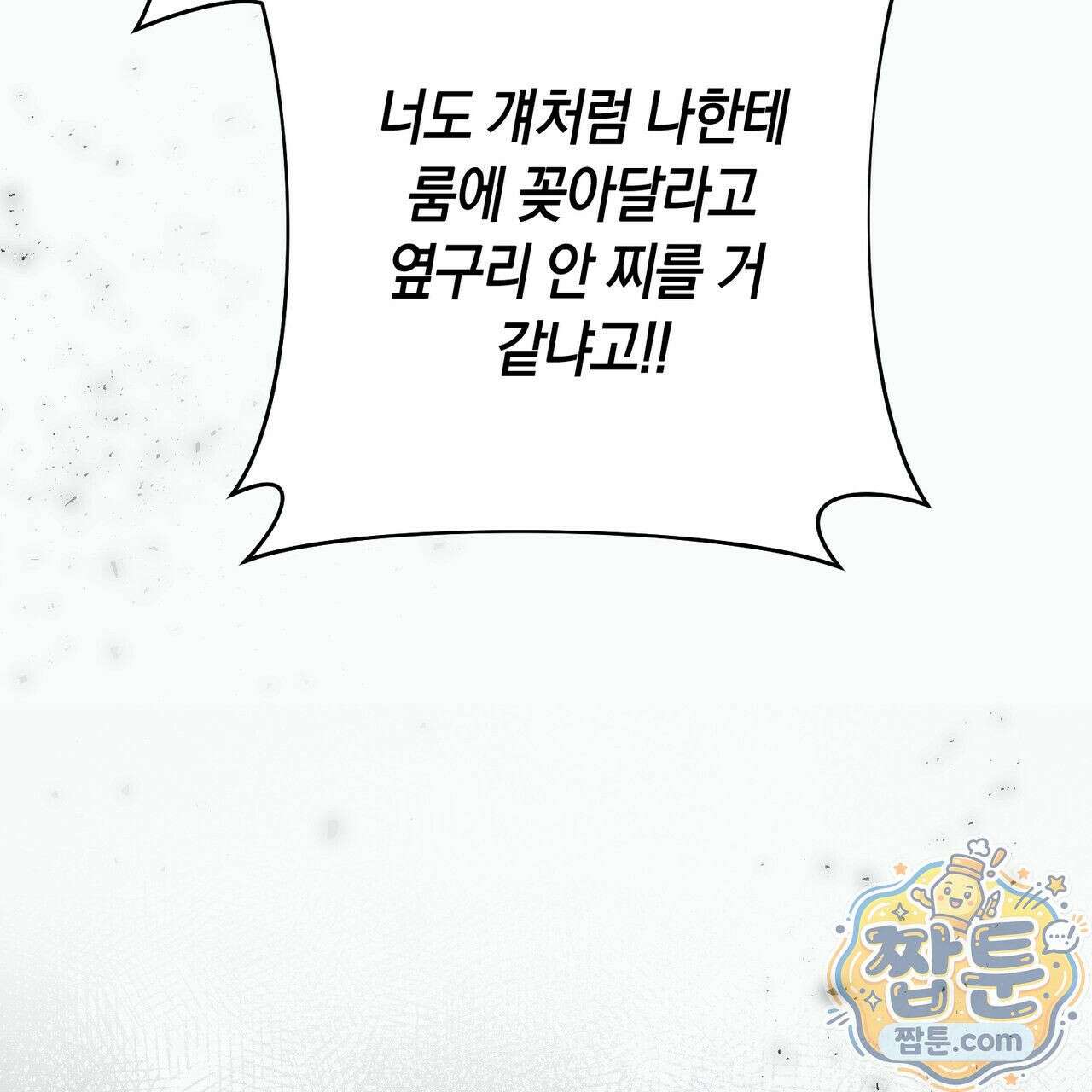 개미굴  6화 32