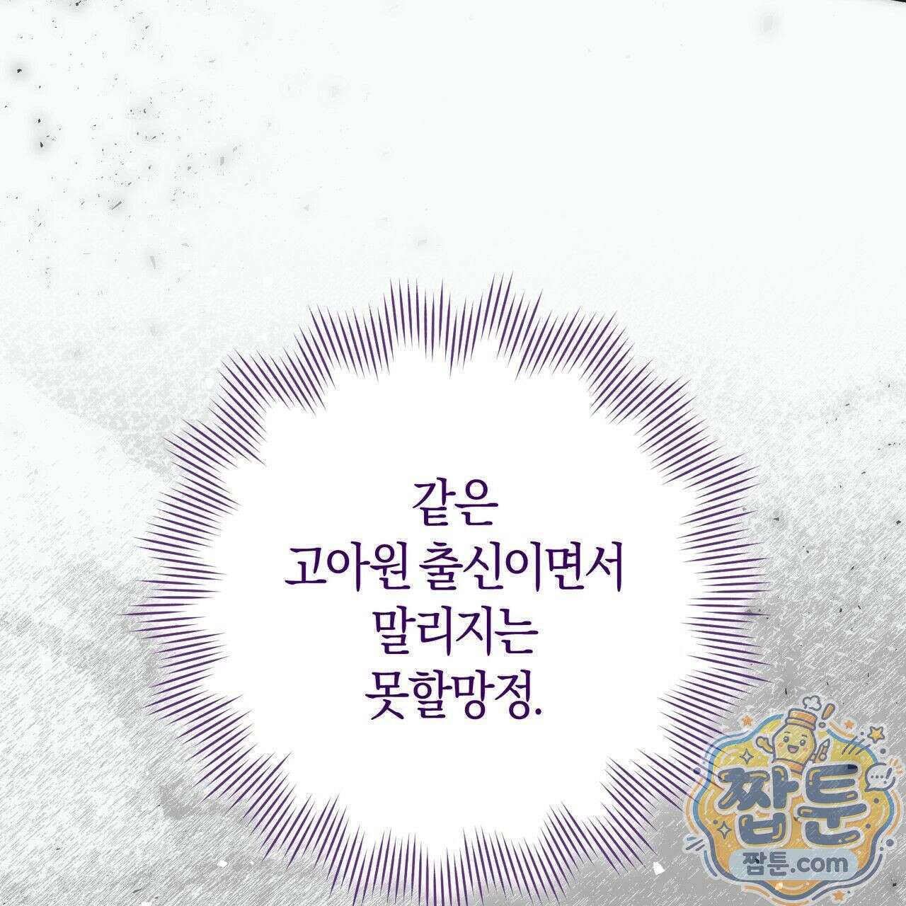 개미굴  6화 35